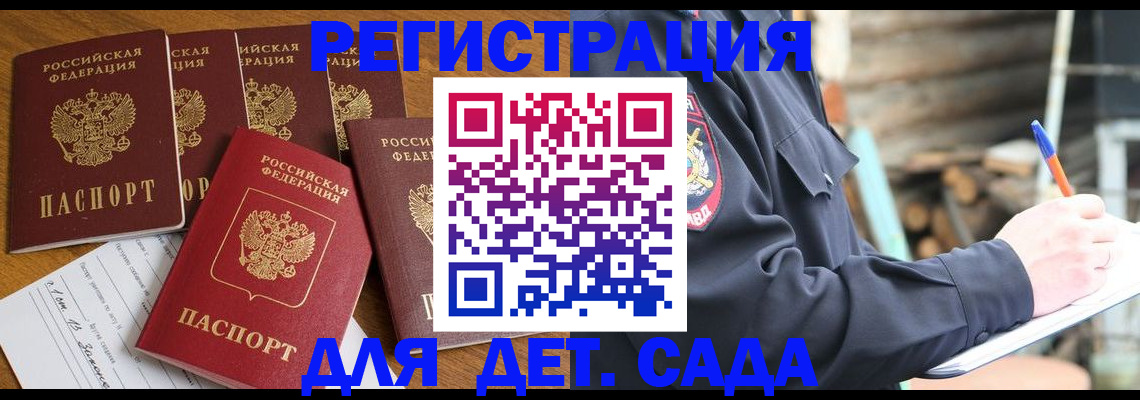 временная прописка в Давлеканово