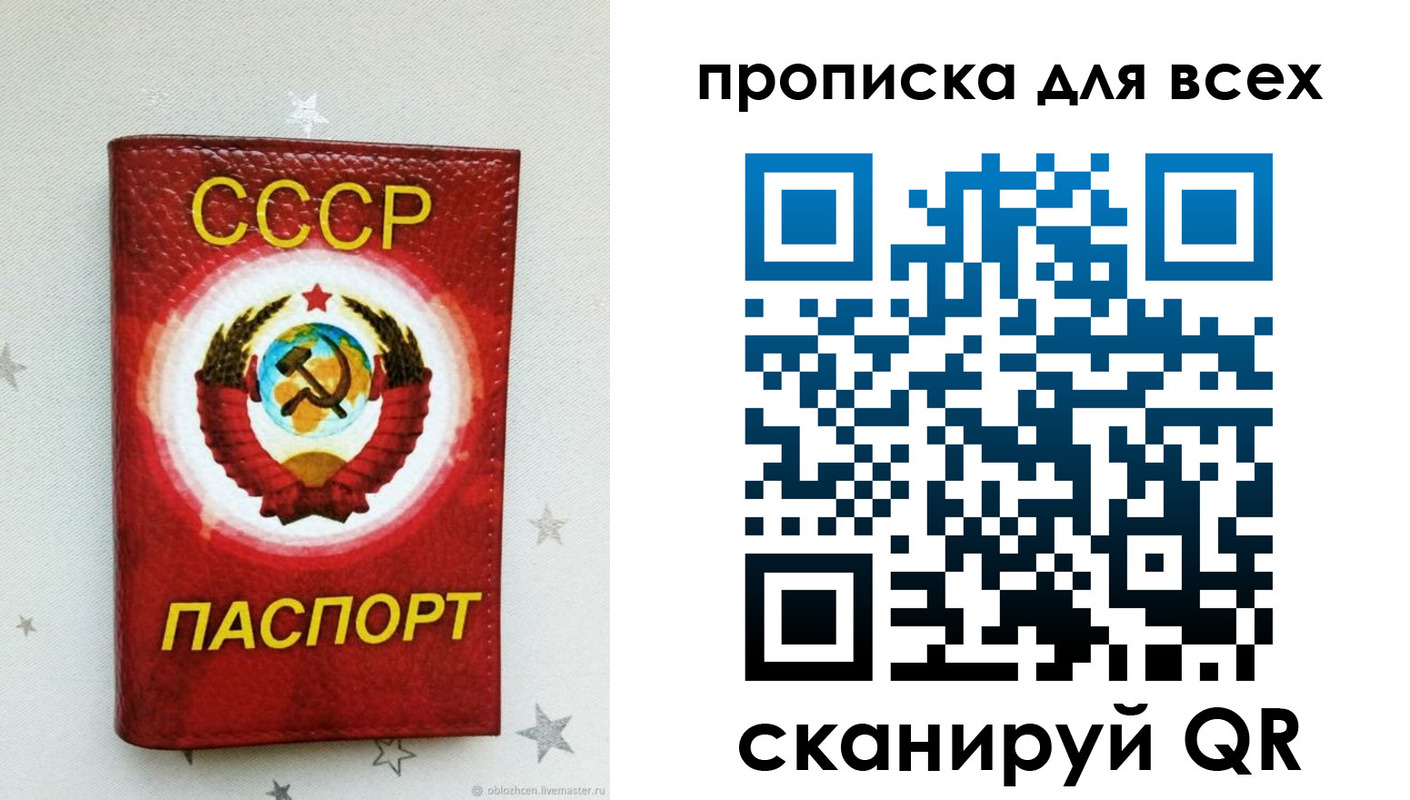временная регистрация купить в Давлеканово