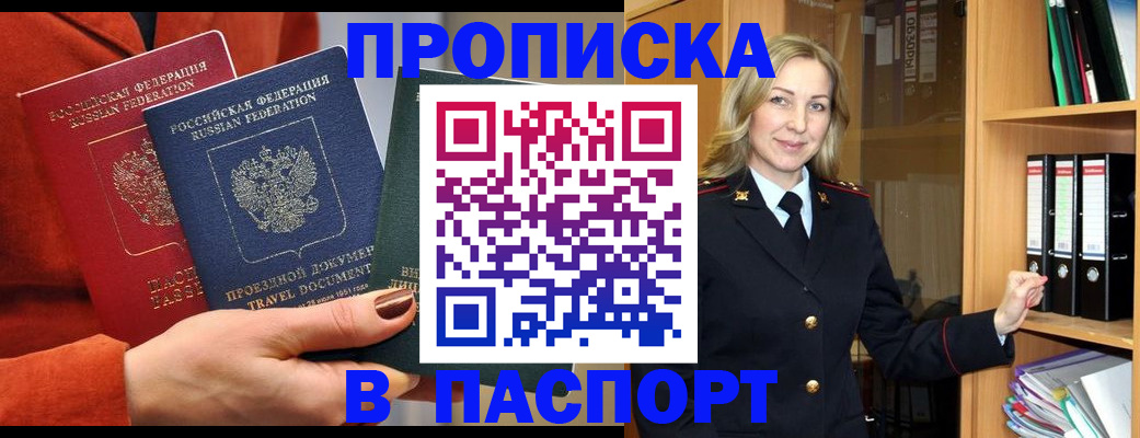 прописка поиск в Давлеканово