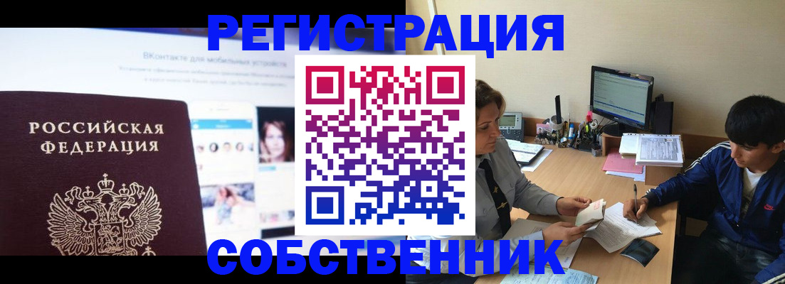 прописка законно в Давлеканово