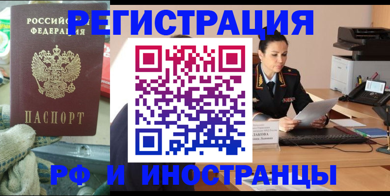временная регистрация госуслуги в Давлеканово
