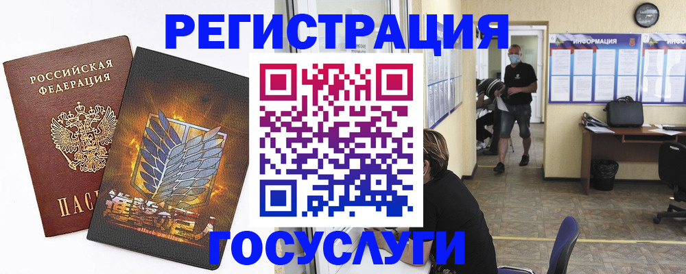 миграционный учет в Давлеканово
