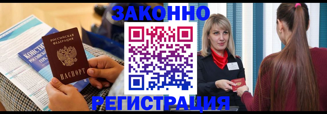 прописка для военкомата в Давлеканово