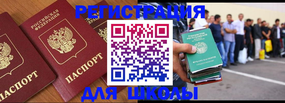 купить прописку в Давлеканово